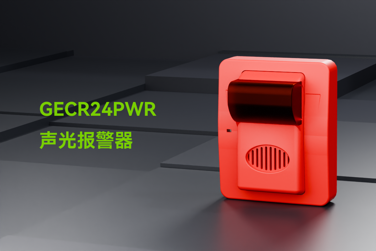 GECR24PWR聲光報警器_01.png